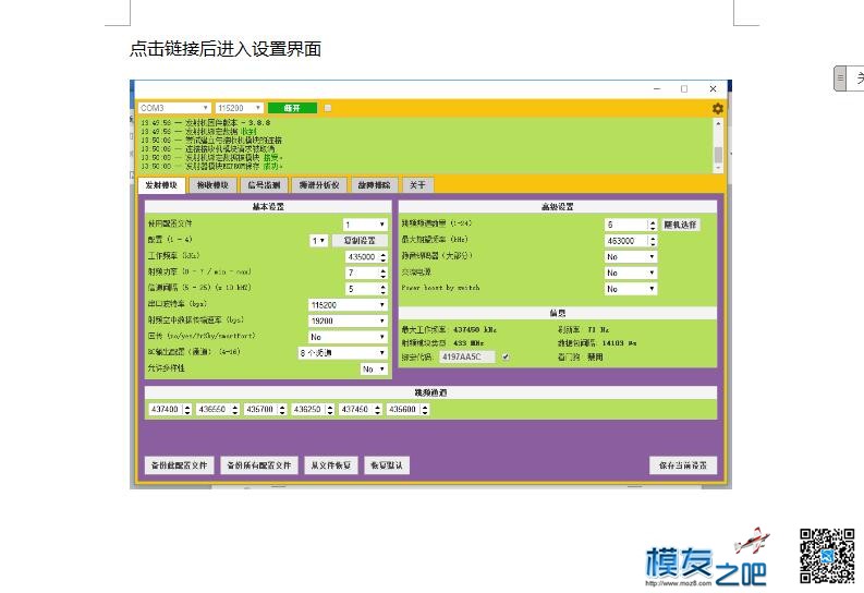 凤凰433连接电脑操作说明 电脑键盘解说,电脑操作 作者:纸鹰 7493 