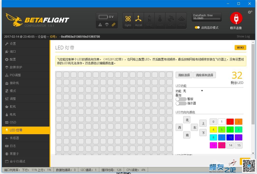 口袋FPV为模友之吧推出BF固件调参软件专版 固件,AI,F7,模友之吧,baidu 作者:JokerZ 2276 