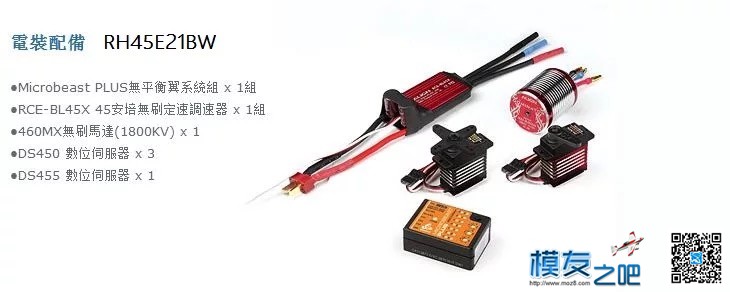 换了飞控，明天装备调螺距了 飞控,APM 作者:阿柱 7052 