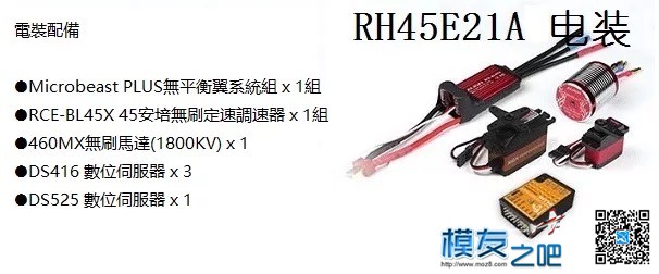 换了飞控，明天装备调螺距了 飞控,APM 作者:阿柱 3538 
