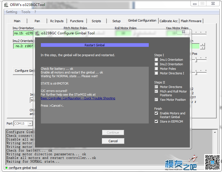 在线等。求救。关于STORM32云台板 在线 作者:zxc850414 6380 