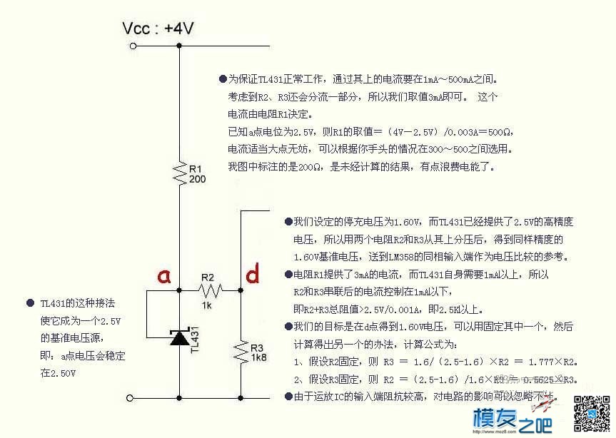 航模碱性电池LR6电池充电器 充电器,电池 作者:洋葱头 3749 