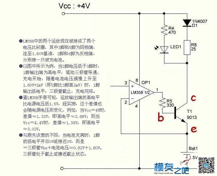 航模碱性电池LR6电池充电器 充电器,电池 作者:洋葱头 8742 