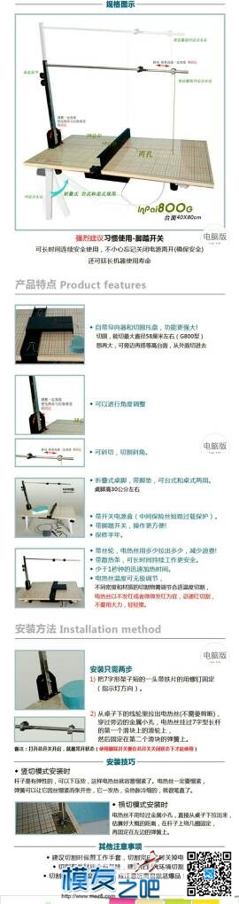 某宝发现一套成品热切割工具，性价比不错 DIY 作者:wjcoky 8590 