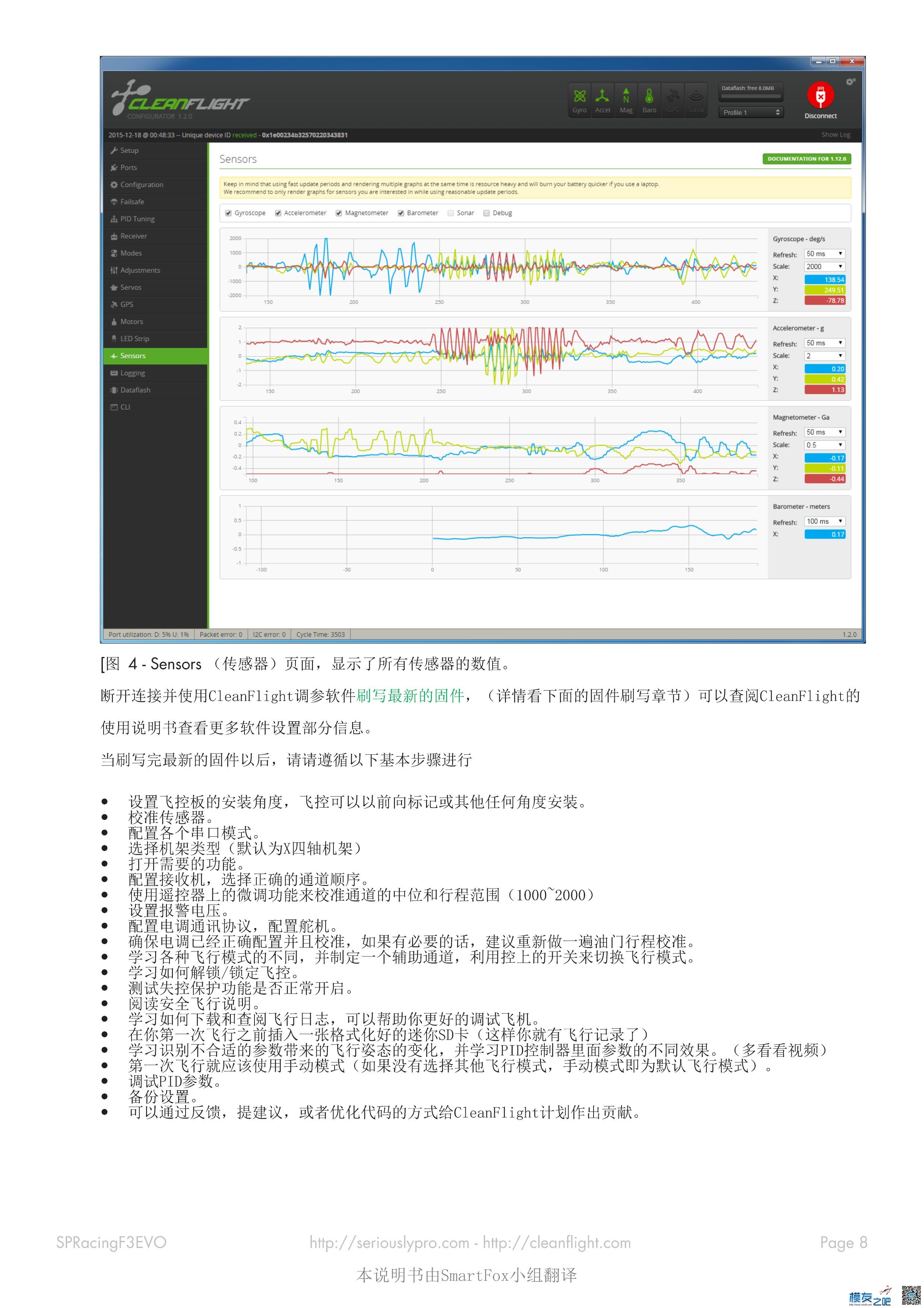 【外文翻译】Seriously Pro Racing F3 EVO 中文说明书 飞控,外文翻译,来不及,说明书 作者:飞鸟翌 5708 