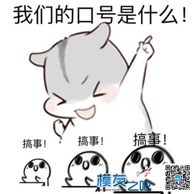 制作～FT系列之飞翼spear  作者:狂奔的蜗牛12345 6939 