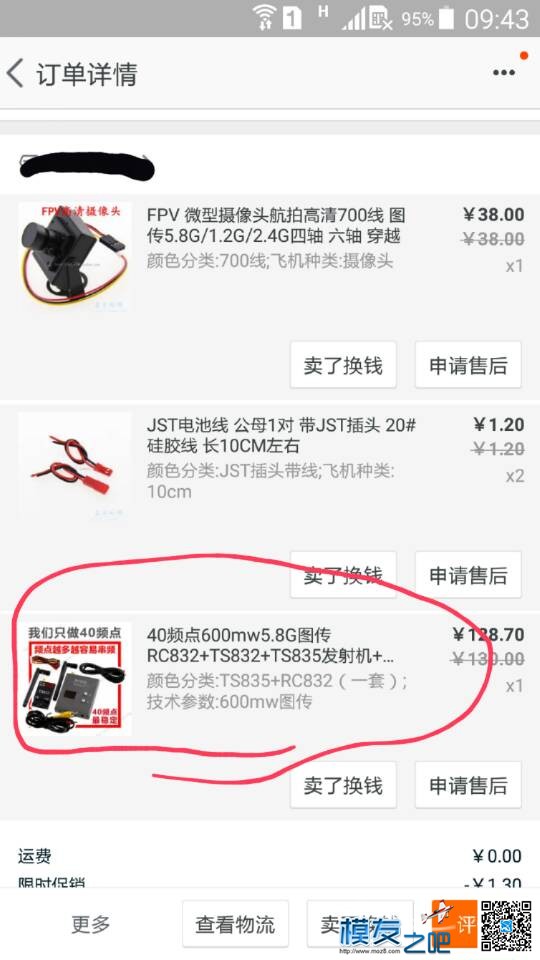 买图传RC832，开拆看，心里特别扭 图传,rc832图传说明书,ts832图传距离短,ts832图传频段,ts832图传接线 作者:h512 6557 