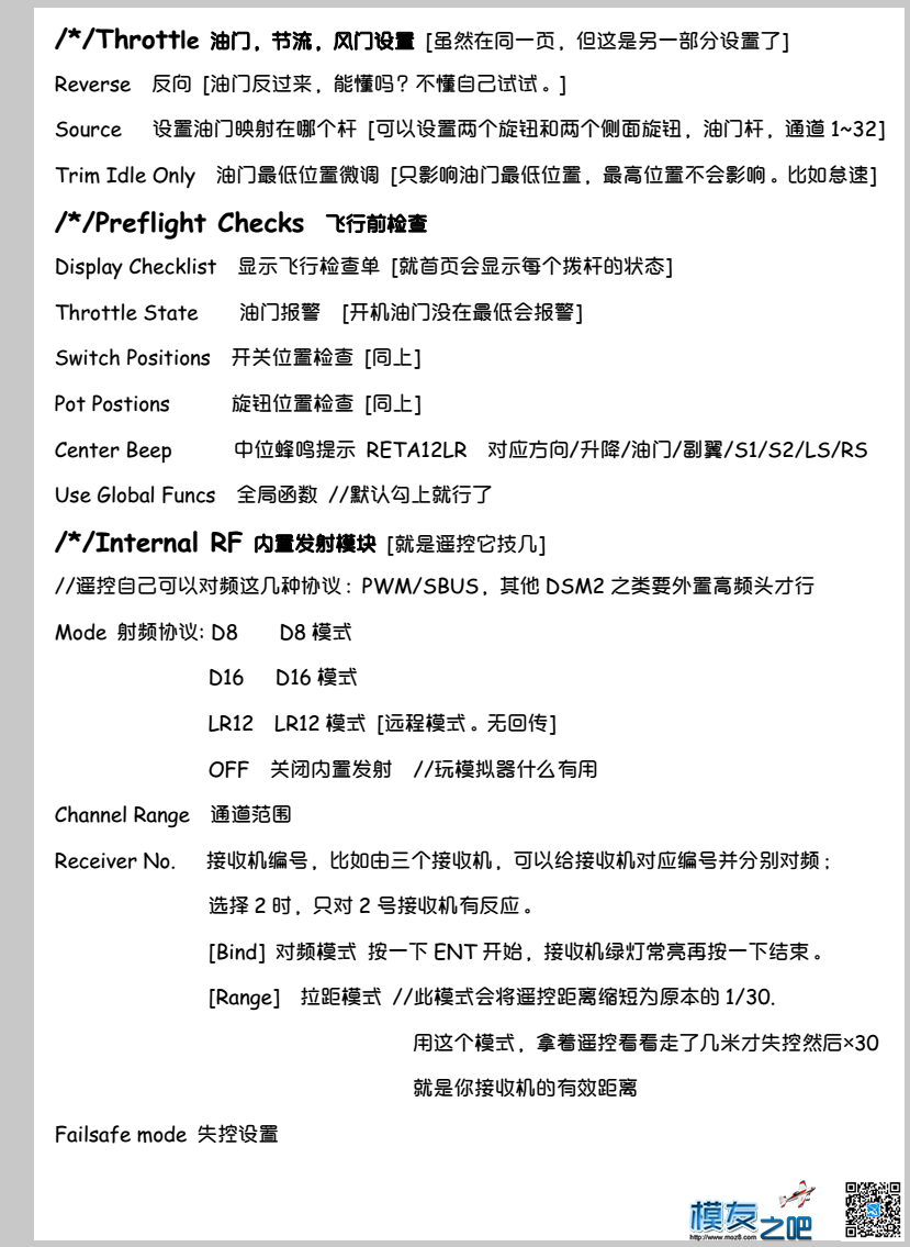 Frsky X9D Plus 中文操作页面 遥控器,开源,FRSKY,opentx,printf 作者:Mr.Pro 965 