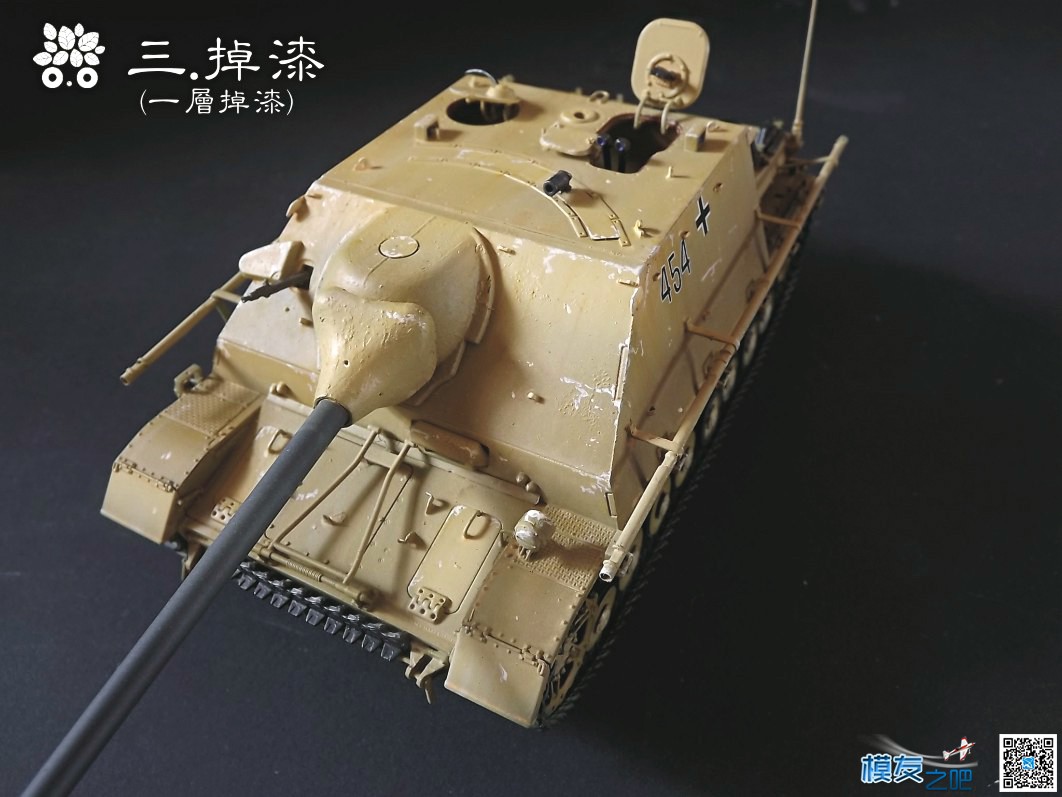 坦克歼击车----静态车辆模型做旧法 伦勃朗,水性漆,英文,朋友,模型 作者:洋葱头 8974 