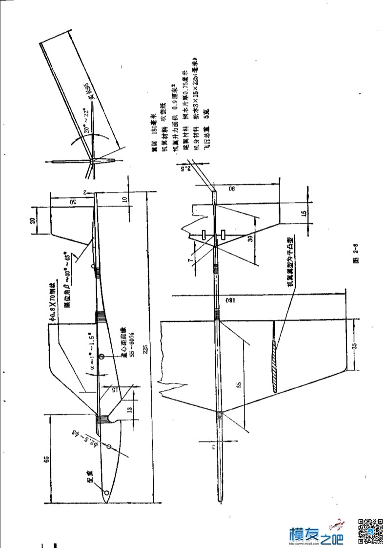 10类航模飞机制作.边莫行（论坛版可下载可观看） 航模,航模飞机,两个,太多,图片 作者:洋葱头 1982 