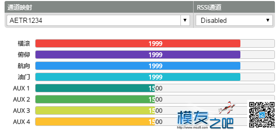 华科尔601接收，用CC3D mini 刷的CF，缺失第五通道，其余通... mini,通道,电脑,开关 作者:小菜鸟 3462 