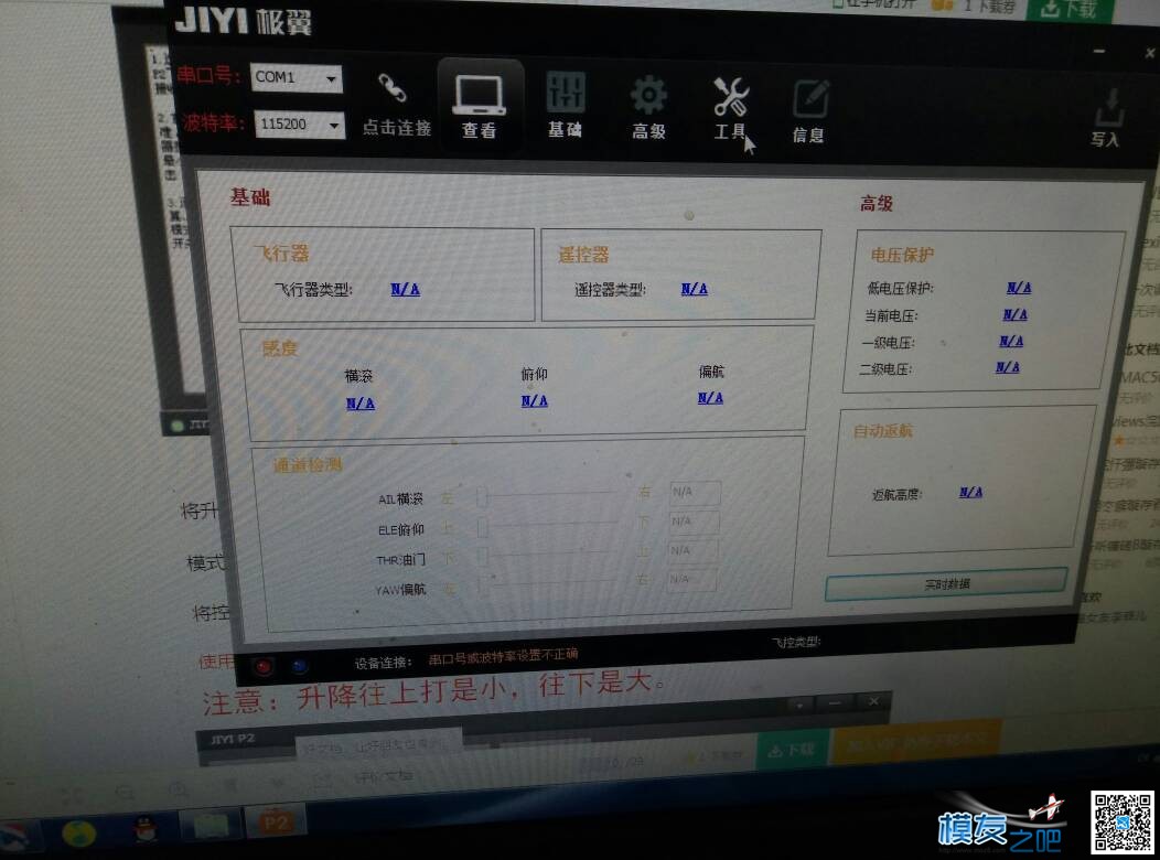极翼p2连接不上电脑 泡泡老师,360路由器p2和v2 作者:骑着毛驴闯天下 125 