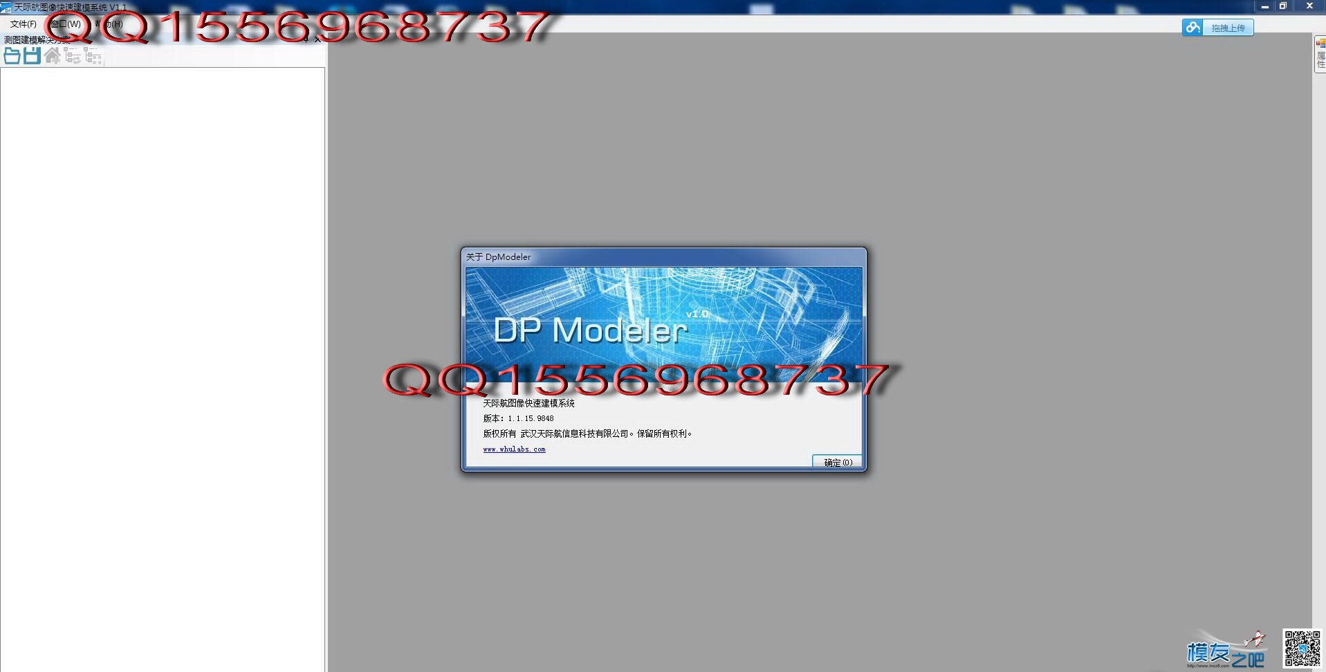 分享倾斜摄影精细化三维建模系统DP-Modeler v1.15 APM 作者:lwsnhm 393 