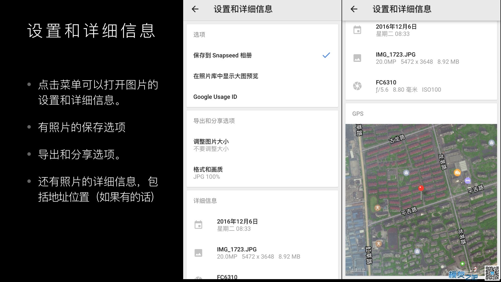 航拍图片处理Snapseed图片编辑教程 图片处理,无人机,谷歌,摄影师,爱好者 作者:洋葱头 6823 
