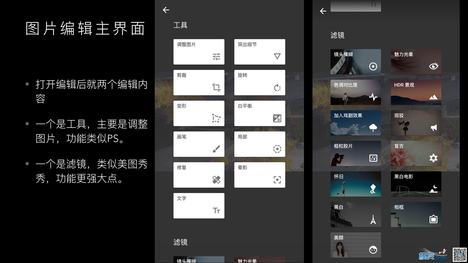 航拍图片处理Snapseed图片编辑教程 图片处理,无人机,谷歌,摄影师,爱好者 作者:洋葱头 173 
