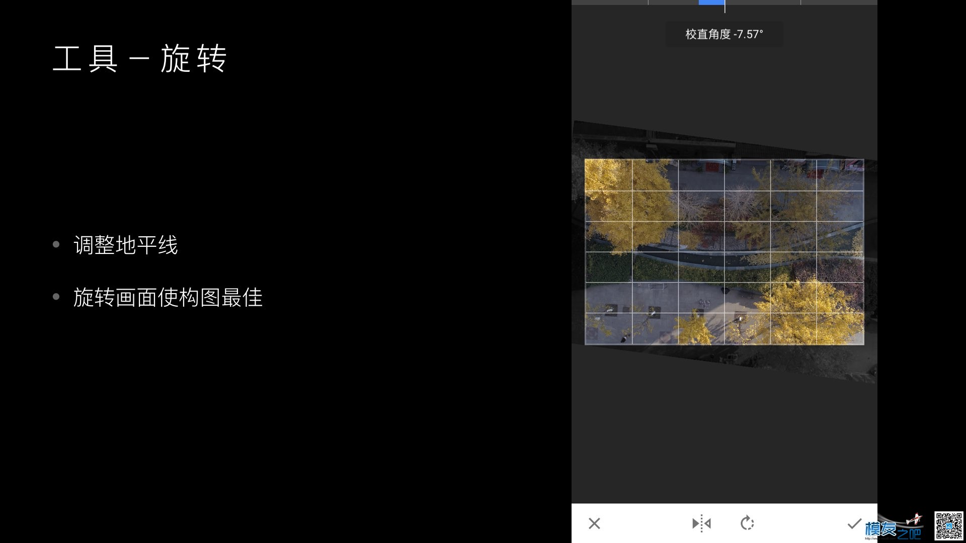 航拍图片处理Snapseed图片编辑教程 图片处理,无人机,谷歌,摄影师,爱好者 作者:洋葱头 7347 