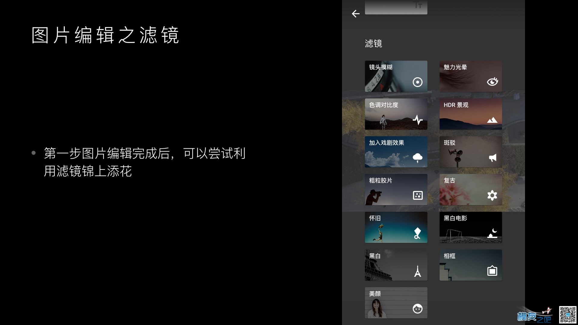 航拍图片处理Snapseed图片编辑教程 图片处理,无人机,谷歌,摄影师,爱好者 作者:洋葱头 3269 