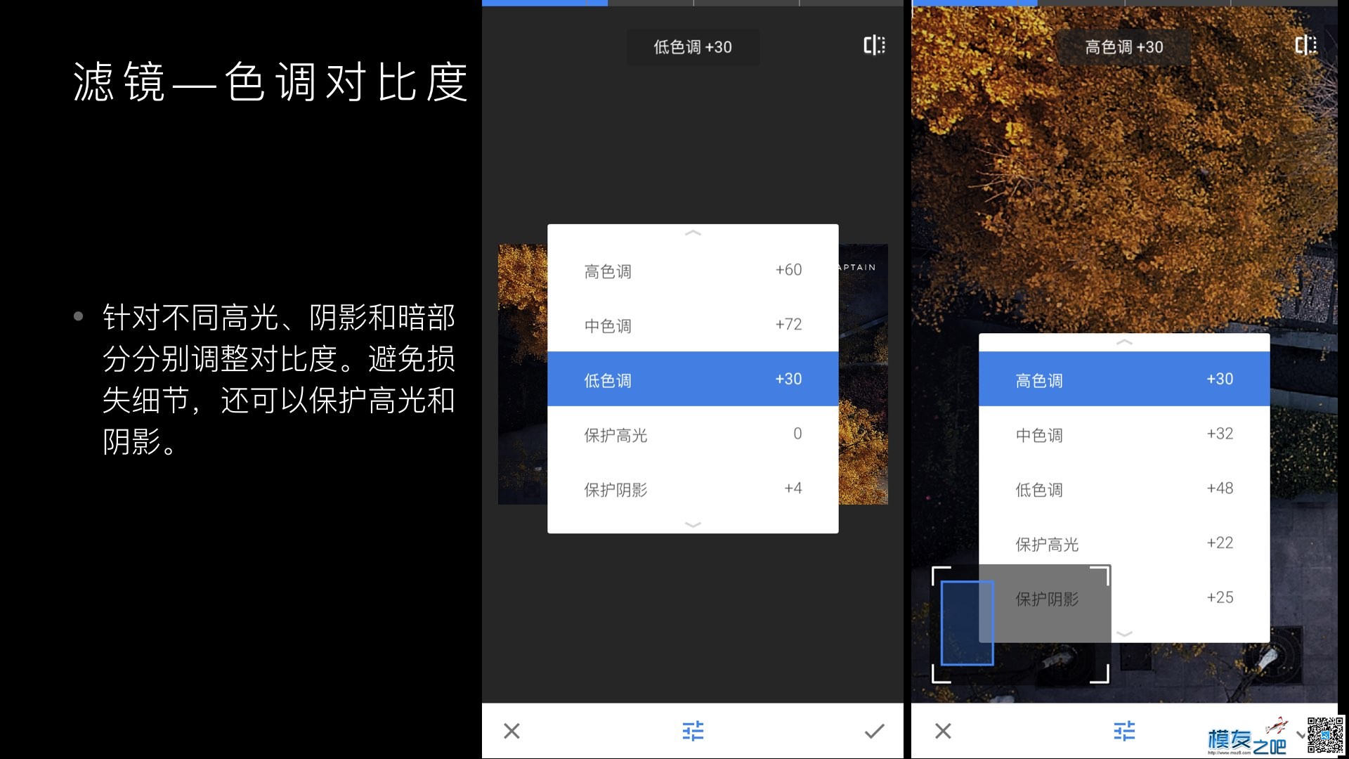 航拍图片处理Snapseed图片编辑教程 图片处理,无人机,谷歌,摄影师,爱好者 作者:洋葱头 1964 