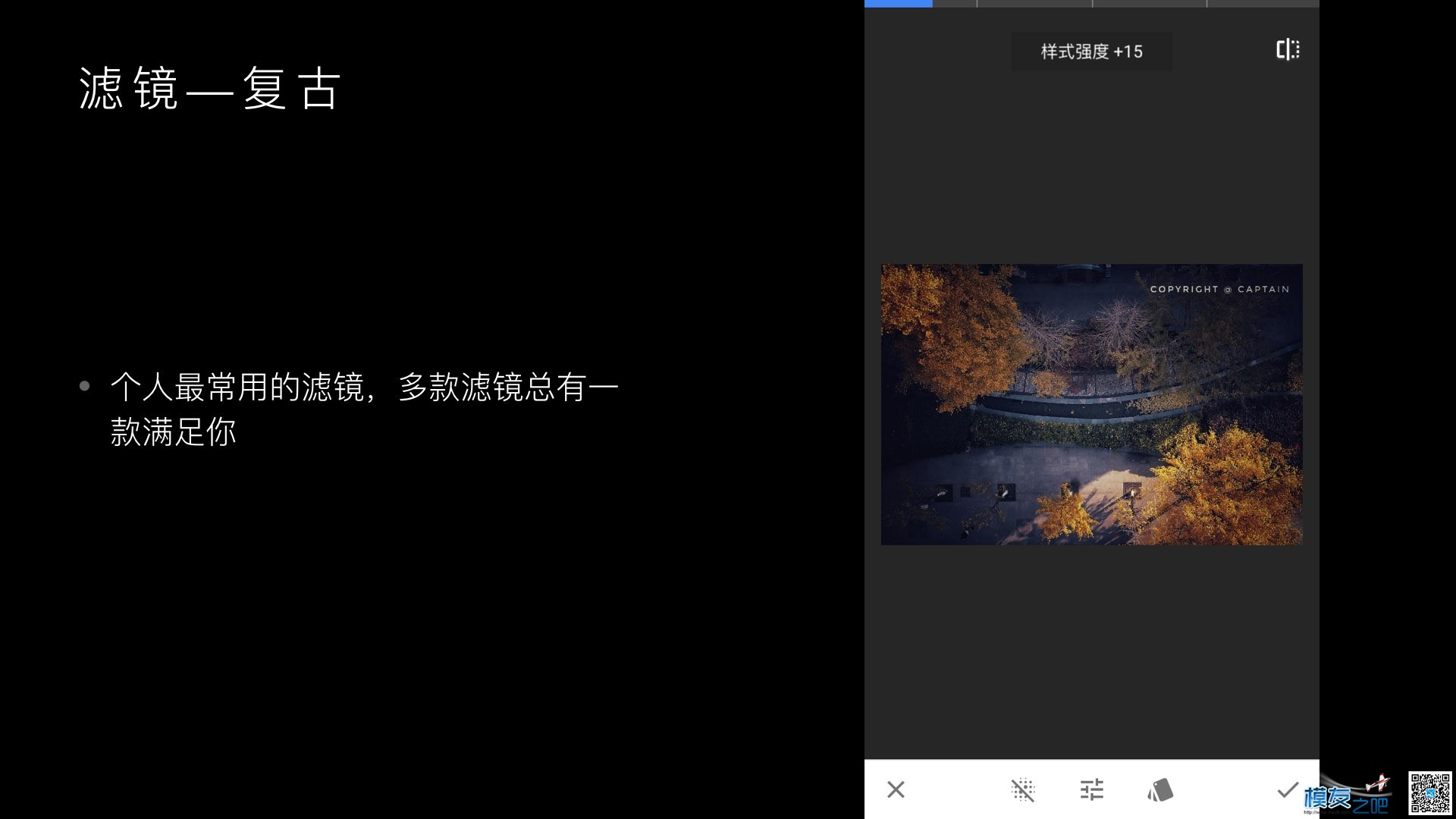 航拍图片处理Snapseed图片编辑教程 图片处理,无人机,谷歌,摄影师,爱好者 作者:洋葱头 3617 