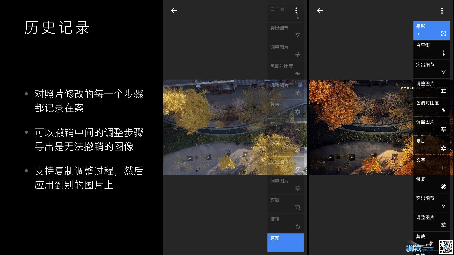 航拍图片处理Snapseed图片编辑教程 图片处理,无人机,谷歌,摄影师,爱好者 作者:洋葱头 9001 