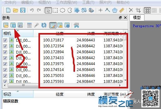 (雷傲知识堂)批量提取相片中的GPS信息 模型,大疆,GPS,PIX,没有什么 作者:山寨也疯狂 6463 