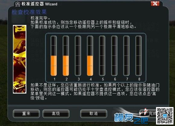 用at9玩凤凰模拟器，几个摇杆不知道怎么分配，求指教 模拟器,不知道,凤凰,通道,高手 作者:ljh16280 187 
