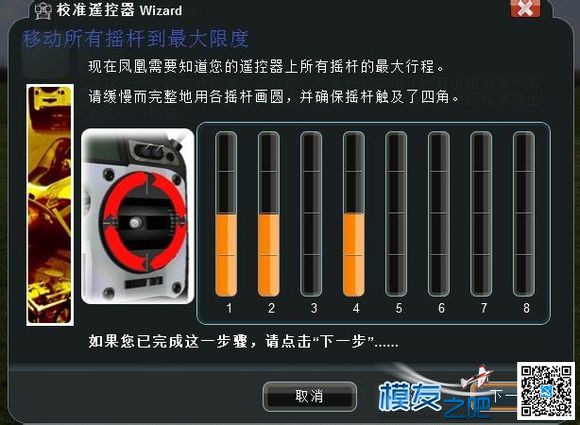用at9玩凤凰模拟器，几个摇杆不知道怎么分配，求指教 模拟器,不知道,凤凰,通道,高手 作者:ljh16280 8788 