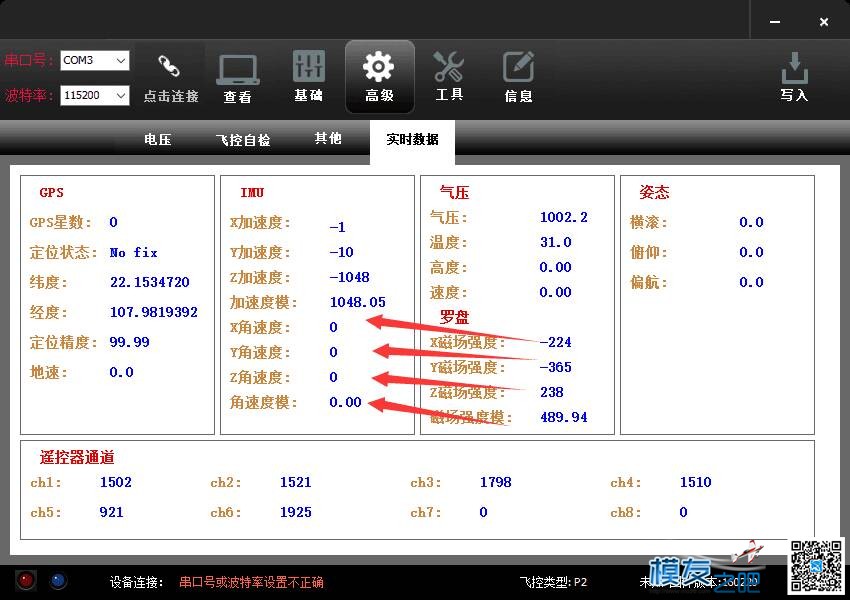 求助，极翼p2问题！ p2 max 问题,p2卡怎么导出,松下p2卡拆解,p2卡是什么,p2 max 作者:Kent 7165 