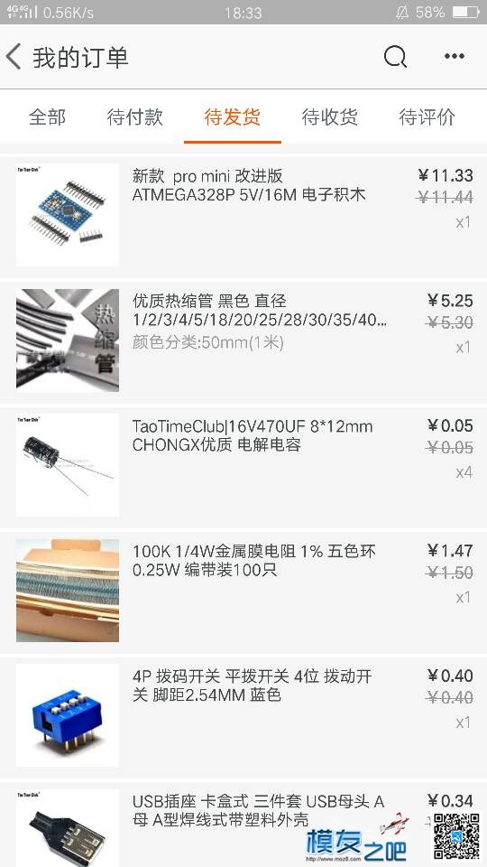 单5.8G接收 开源  作者:挥霍syz 7496 