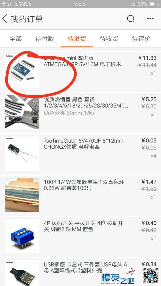 单5.8G接收 开源  作者:挥霍syz 2500 