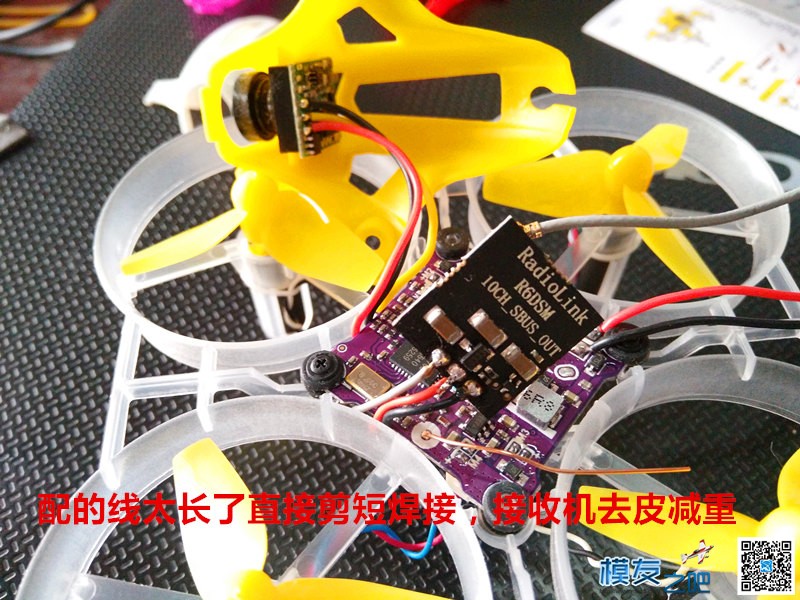 Tiny7小黄机无接收版连乐迪6通道接收机 接收机,通道 作者:203FPV 4836 