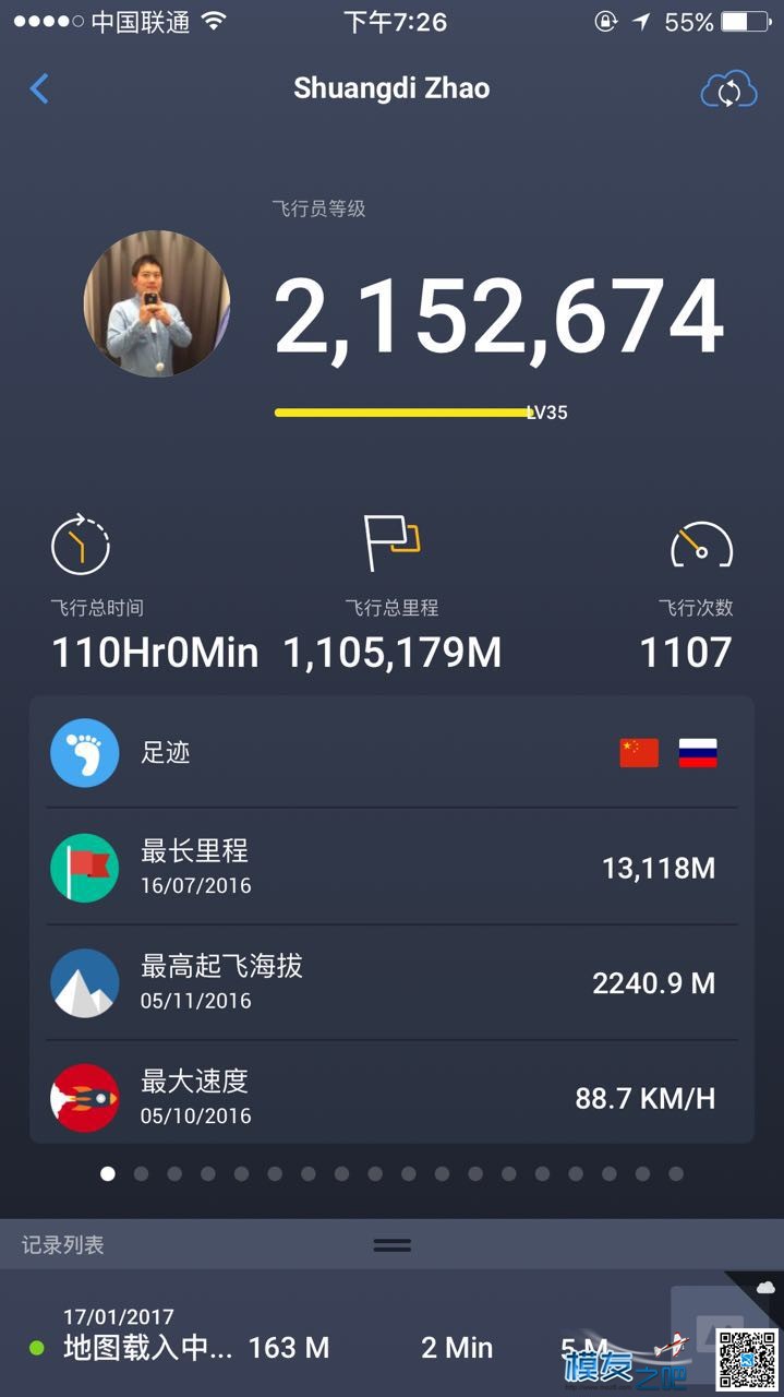 伍仁—无人机炸机维权及商业航拍经验分享 无人机 作者:小布 3621 