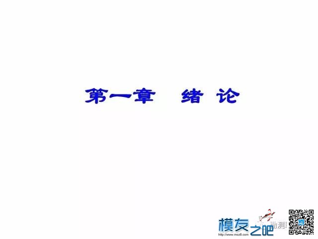 无人机测绘------摄影测量 无人机,测绘,摄影测量,无人,人机 作者:小布 794 