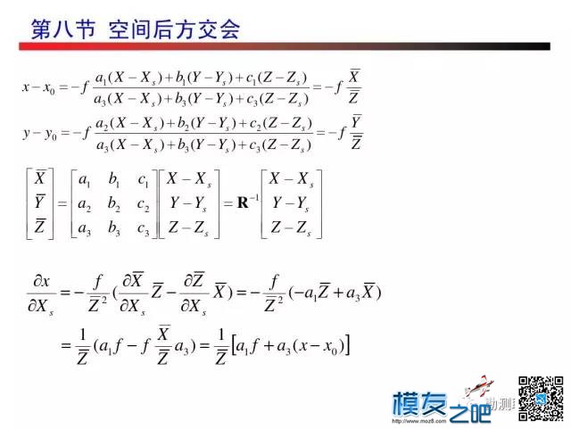 无人机测绘------摄影测量 无人机,测绘,摄影测量,无人,人机 作者:小布 3876 