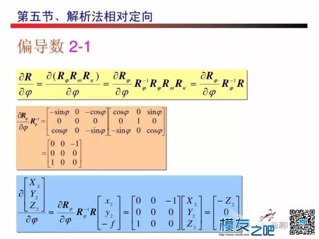 无人机测绘------摄影测量 无人机,测绘,摄影测量,无人,人机 作者:小布 66 