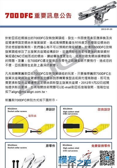 【厉害到不行】大疆E1200动力专业版 多旋翼,直升机,电池,云台,电调 作者:夏靥 3773 