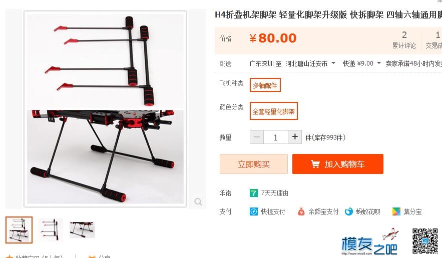 低成本轻量化脚架，3D打印图纸下载 云台,3D打印,图纸,机架,福彩3D走势图表 作者:纸鹰 7881 
