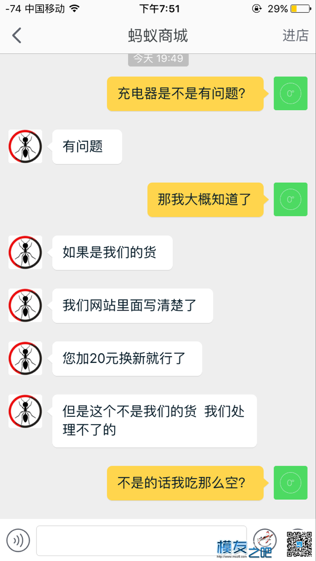 碰上无良商家 怎么办？ 电池 作者:刘恩奇 4574 