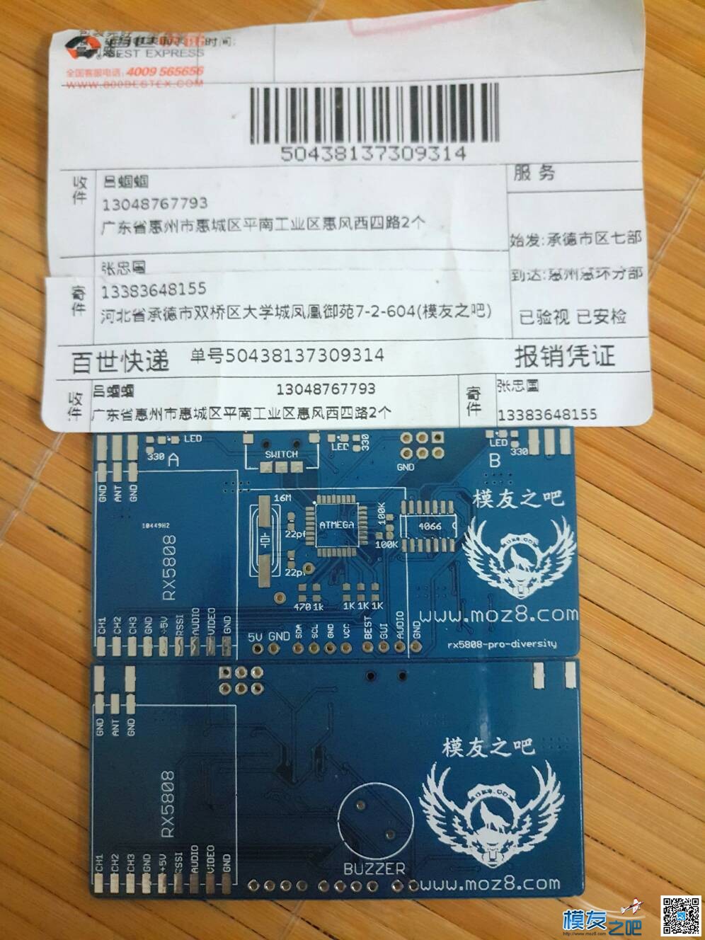 开源接收板子 开源,5808开源双接收,开源pcb文件,开源gnss 作者:蝈蝈。 54 