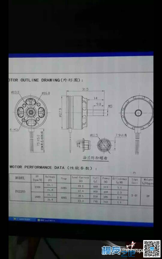 新买的电机 电机 作者:艾泽拉斯之龙 8827 