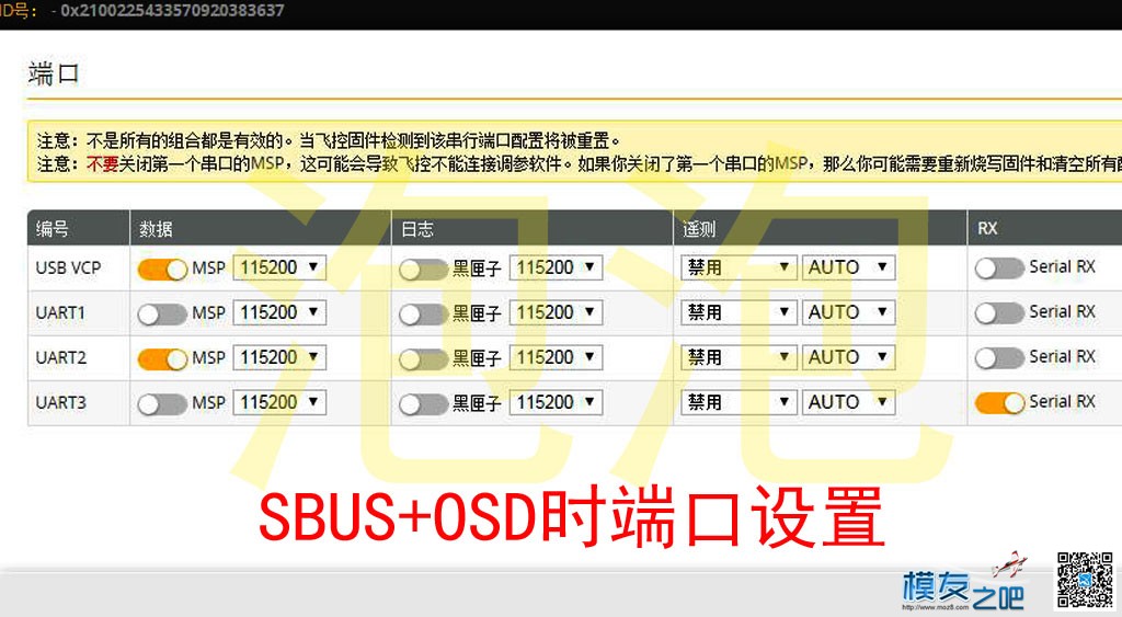 银燕 F3 femto 一元飞控使用注意事项 飞控,银燕,什么是银燕,银燕的意思,银燕空心杯 作者:泡泡 7031 
