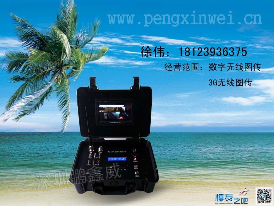 无人机上用的1080p图传，传输距离20km+，郑州航展高清数字... 无人机,郑州 作者:qq2033104246 4216 