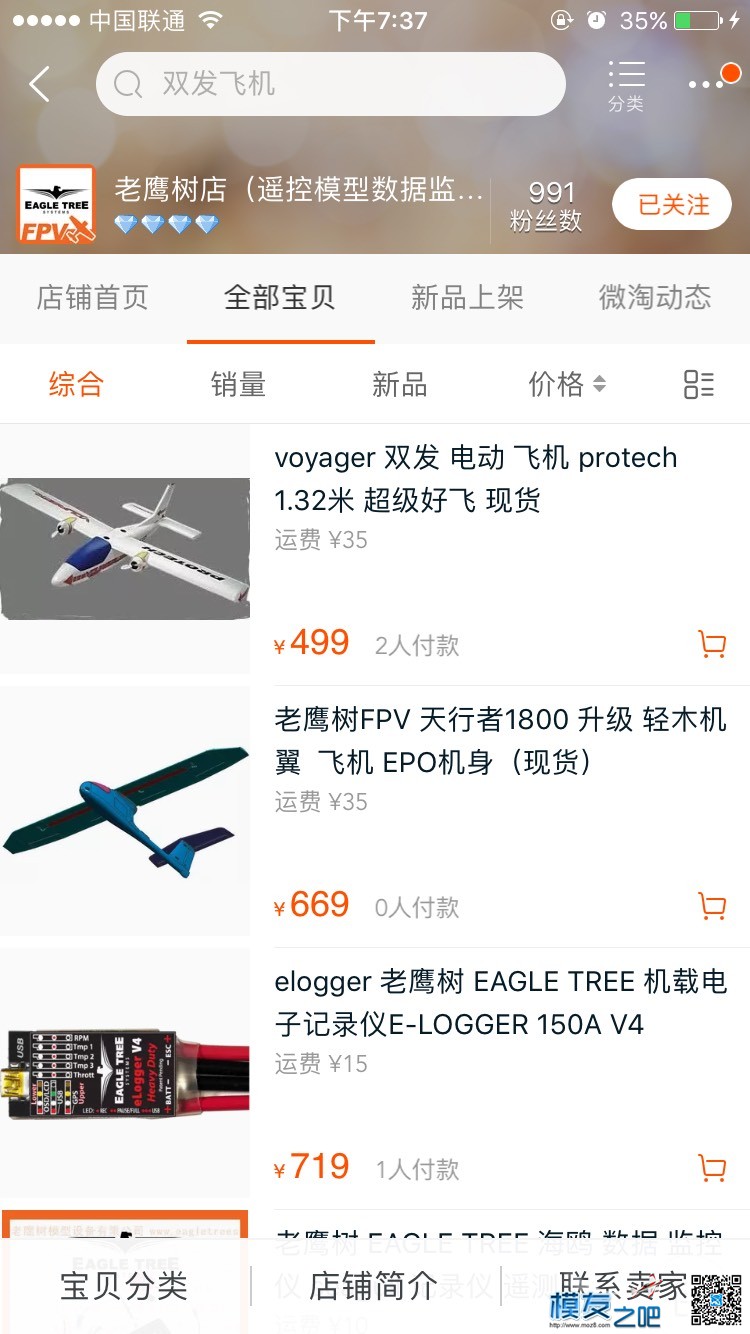 不大不小双发载机  作者:该用户已下架 6159 