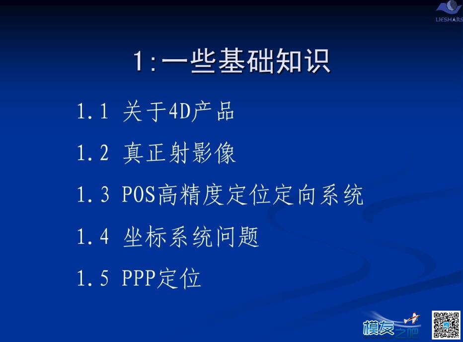 航测大比例尺成果技术应用 比例尺,技术 作者:疯狂的土豆 8543 