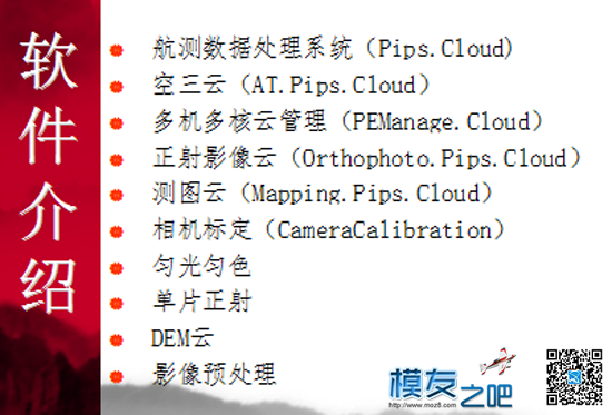 无人机航测地形图方案（1:1000） 无人机,航拍,测绘,发动机,1个月 作者:洋葱头 6636 