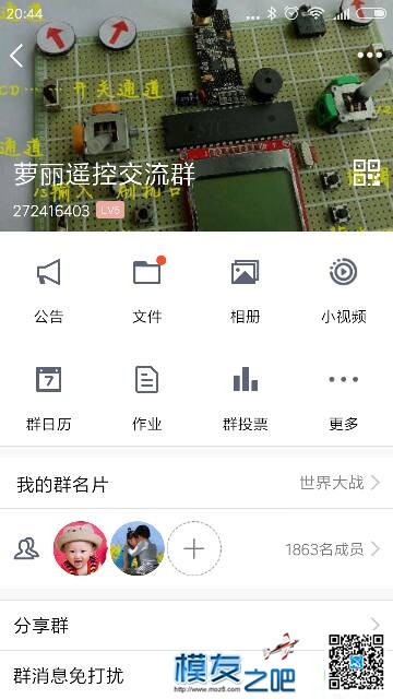 用萝莉控飞了个远的。单边8公里。当然用了433转发。。视频  作者:世界大战 2754 