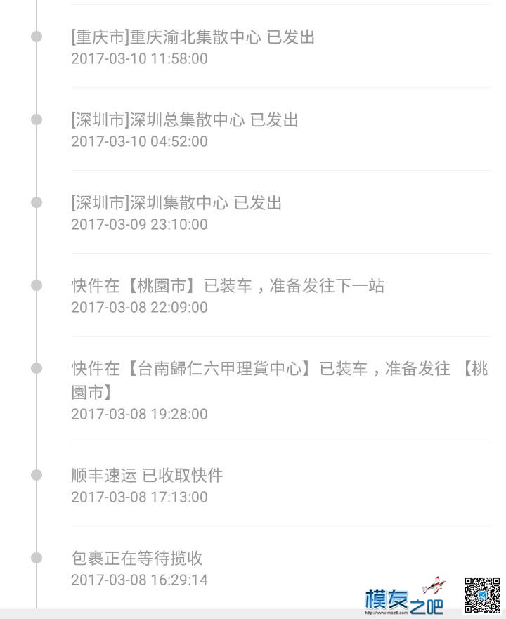 台湾华耀平板天线拉锯25km测试 穿越机,天线,图传,FPV,大疆 作者:LJY鲸鱼 2162 