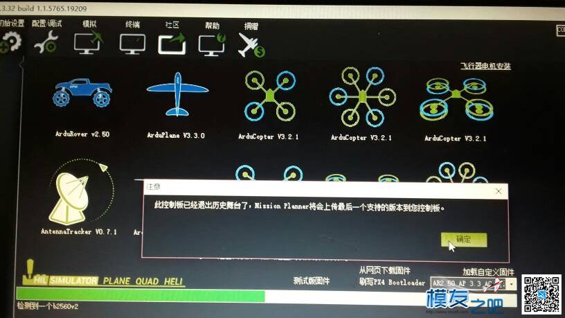 apm 飞控,地面站,APM,apm手速测试器,正常人手速apm 作者:q330 6232 