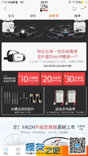 锂电怎么充电 模型 作者:二逼傻小子 4704 