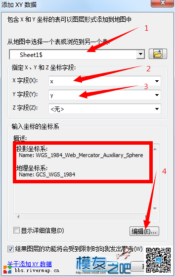 航拍影像地图读取控件的二次开发教程 开发 作者:@芋头 5223 
